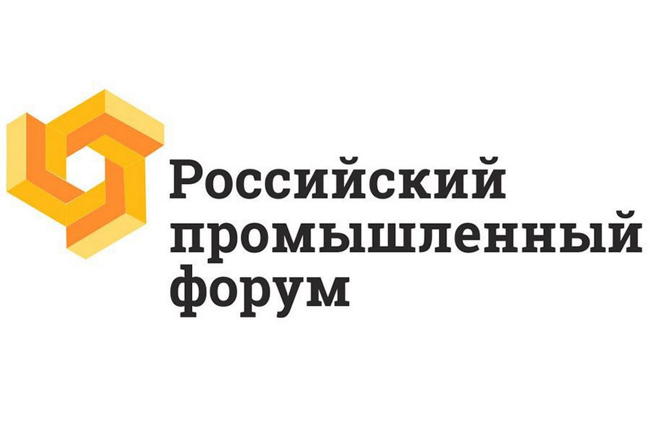 В Уфе открылся Российский промышленный форум