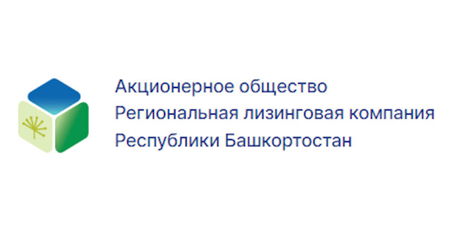 АО «Региональная лизинговая компания Республики Башкортостан»